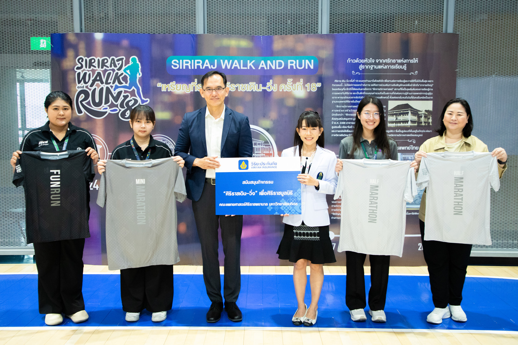 วิริยะประกันภัย สนับสนุน “ศิริราช เดิน-วิ่ง ครั้งที่ 18